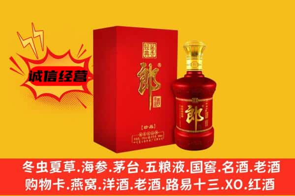 宛城区名酒回收珍品郎酒.jpg