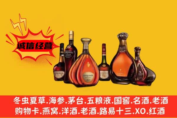 宛城区上门回收洋酒价格