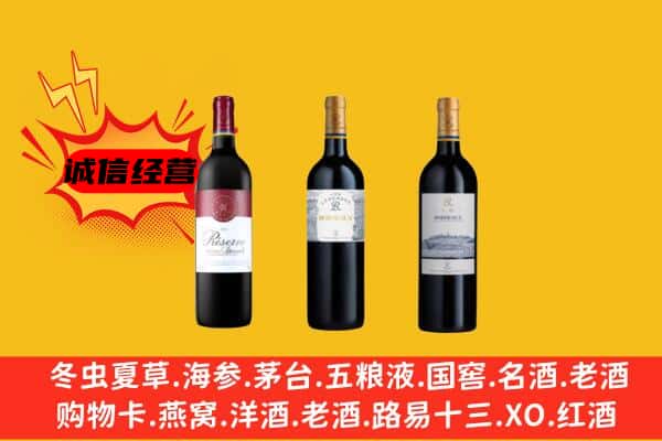 宛城区上门回收拉菲价格