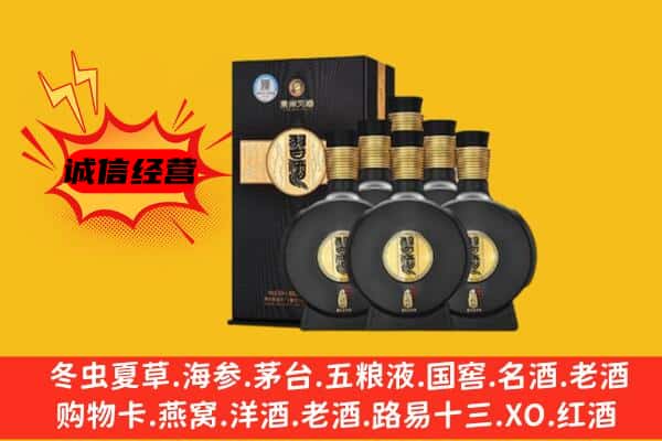 宛城区上门回收习酒价格