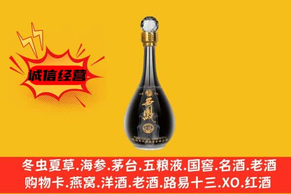 宛城区上门回收西凤酒价格