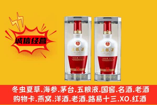 宛城区上门回收五粮液1618价格