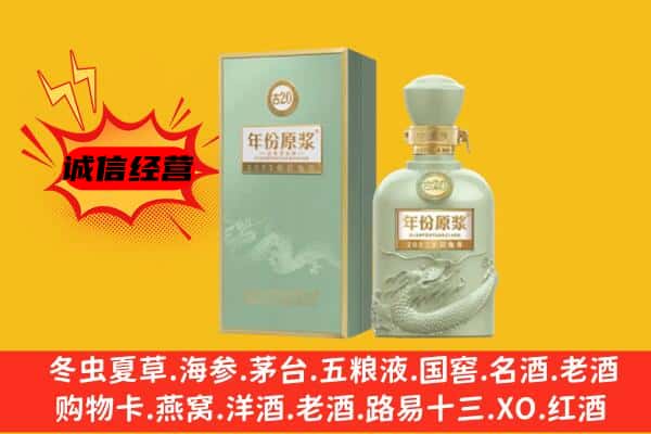 宛城区上门回收古井贡酒价格