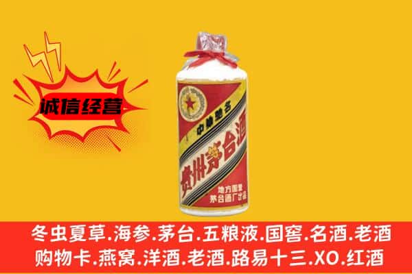 宛城区名酒回收五星茅台酒.jpg