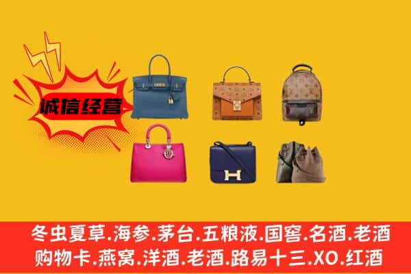 宛城区回收名包