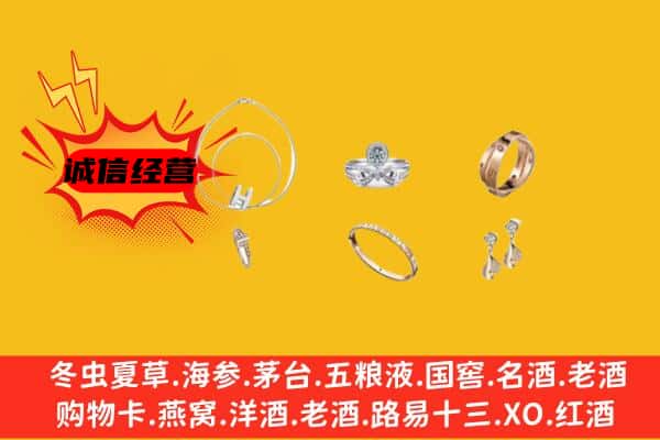 宛城区回收首饰